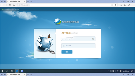  会宁无线通信对讲调度网管系统