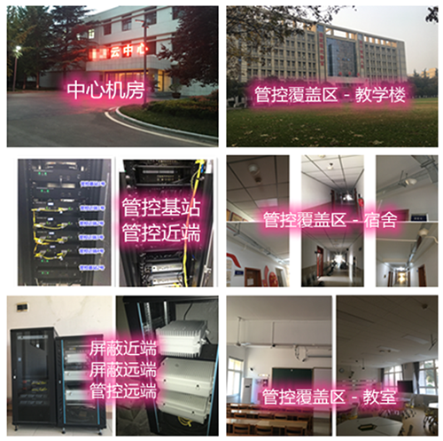  会宁某军事院校管控案例（数字信令级）