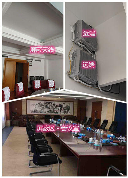  会宁某机关单位会议室屏蔽案例（数字信令级）